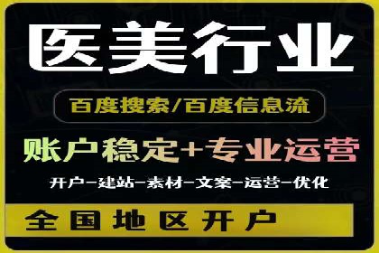 百度推广开户的五大步骤及其实操案例